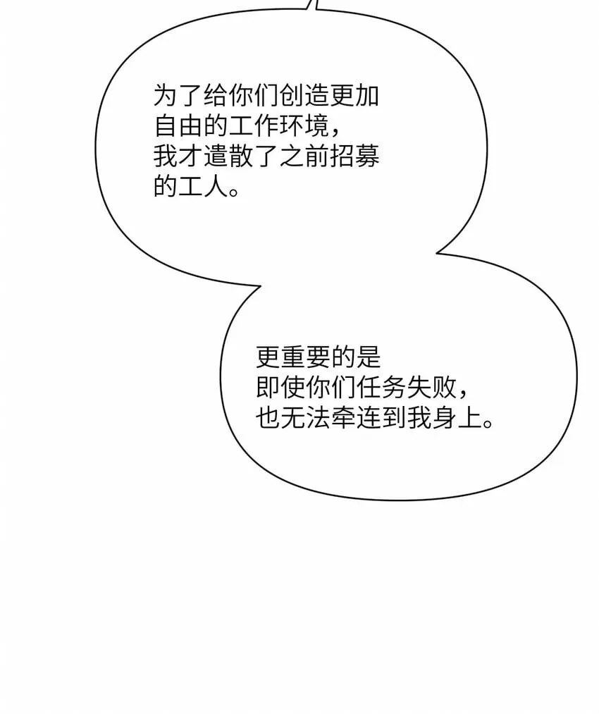 25 叛徒 第15页