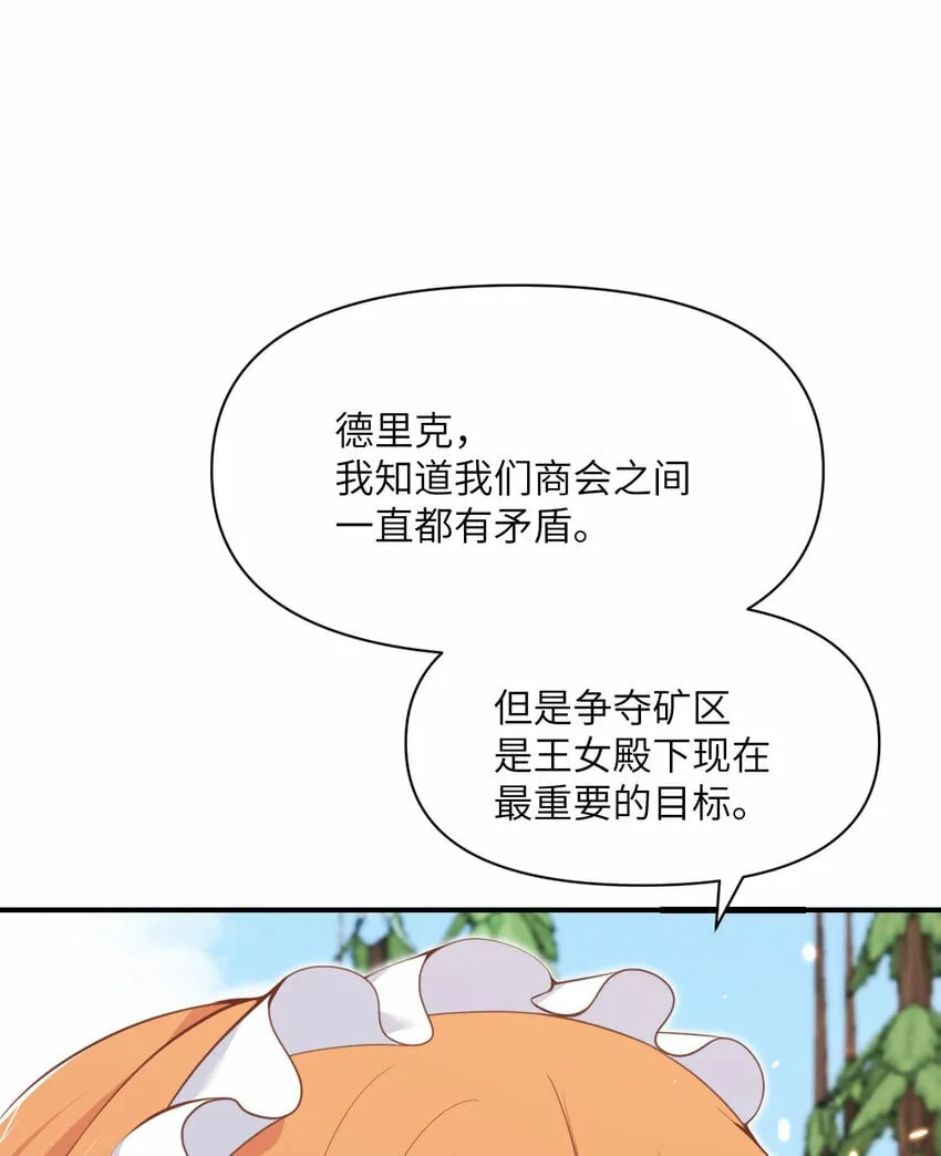 25 叛徒 第16页