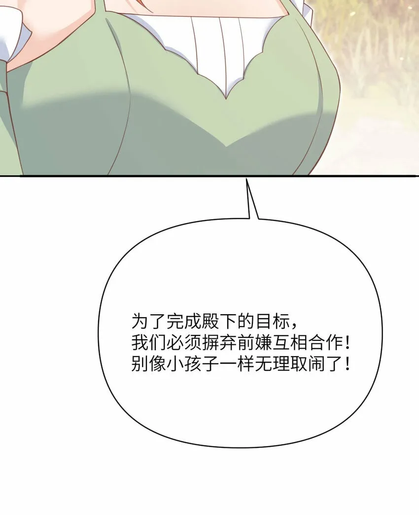 25 叛徒 第18页