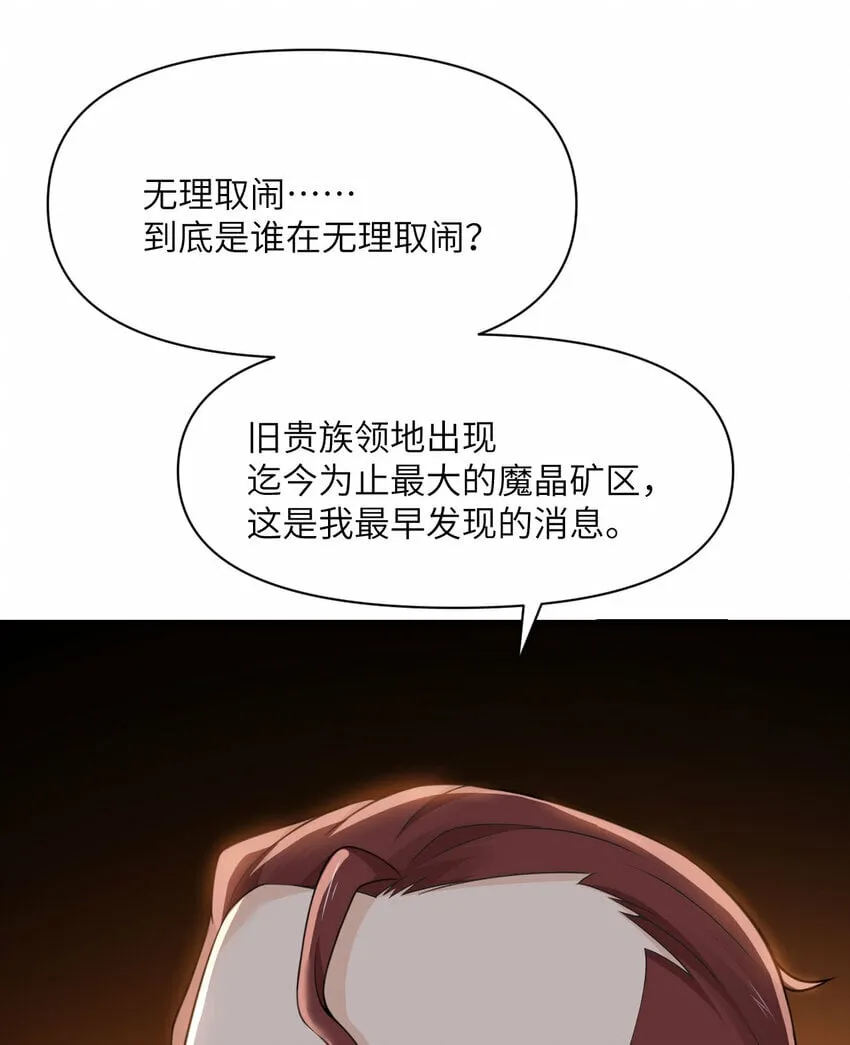 25 叛徒 第19页