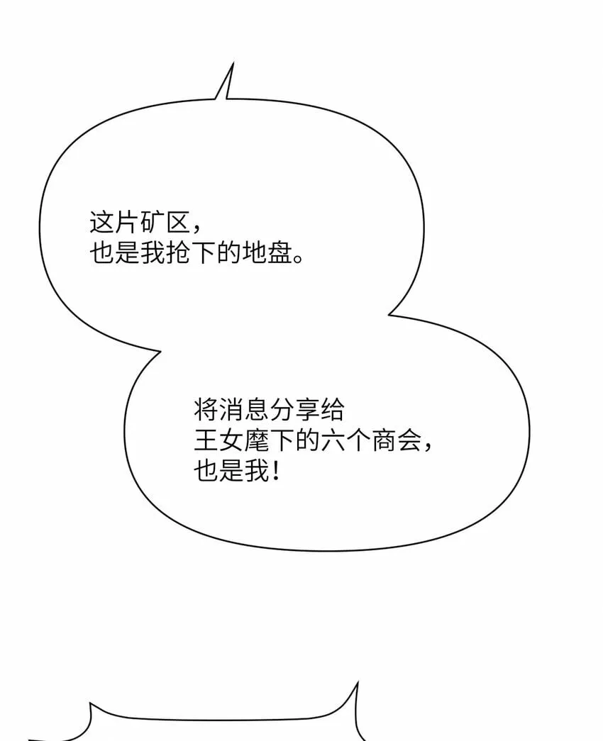 25 叛徒 第21页