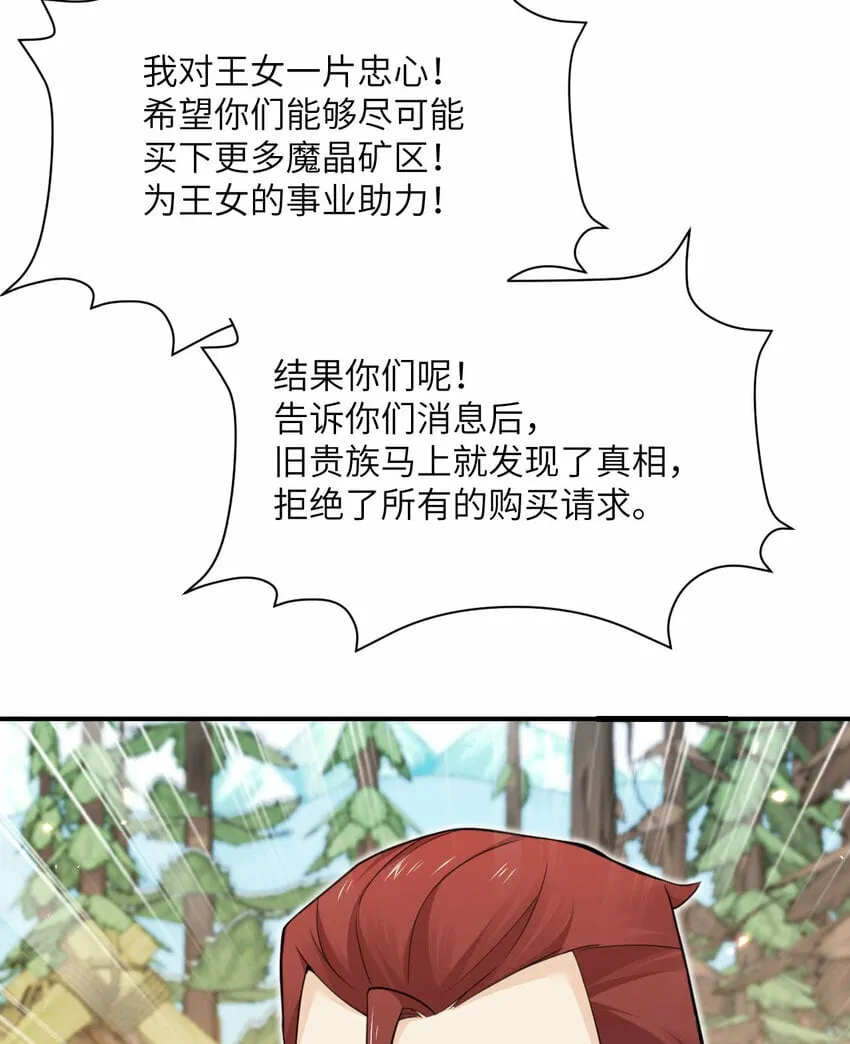 25 叛徒 第22页