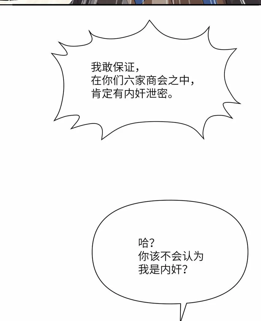 25 叛徒 第24页