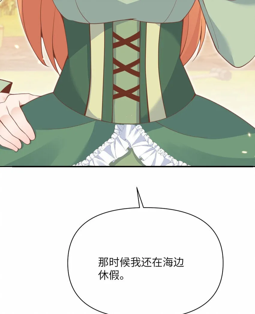 25 叛徒 第26页