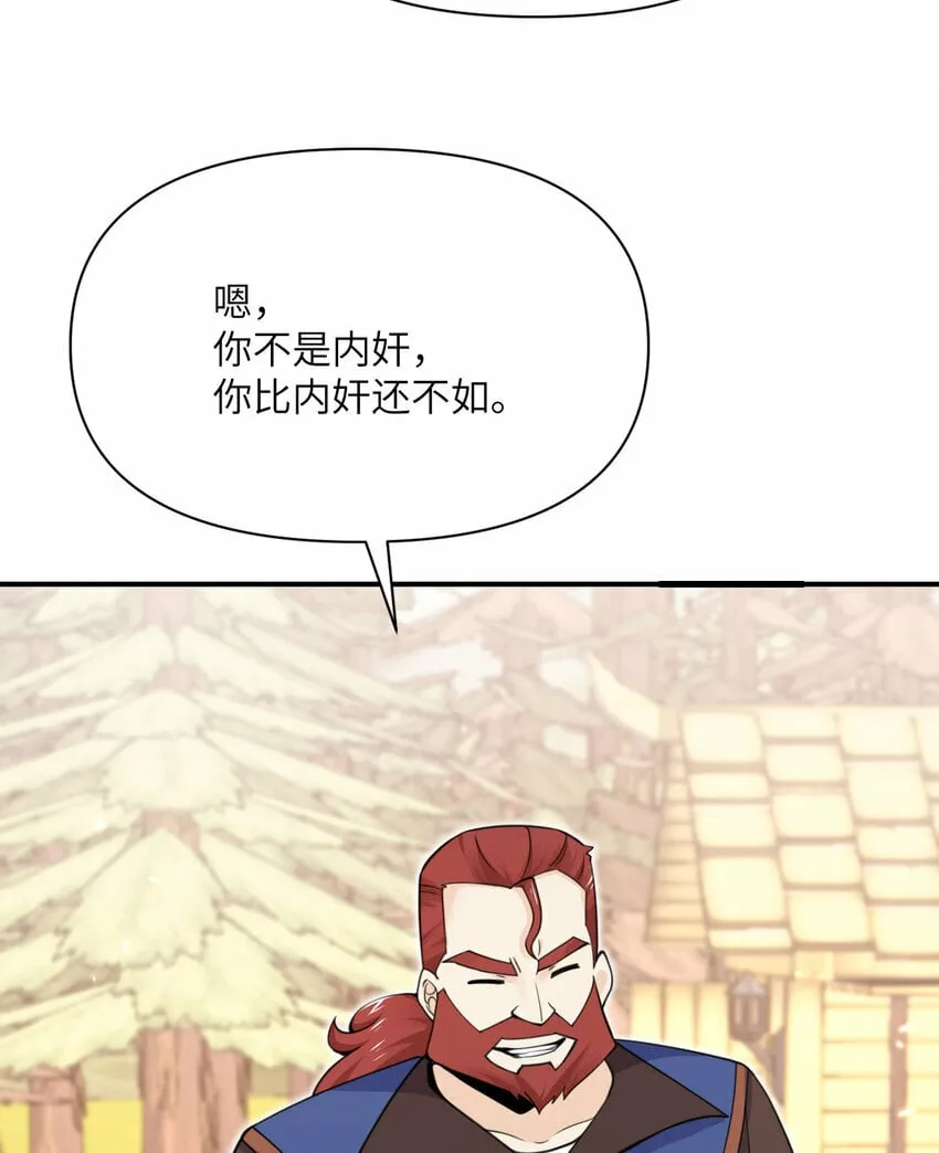 25 叛徒 第27页
