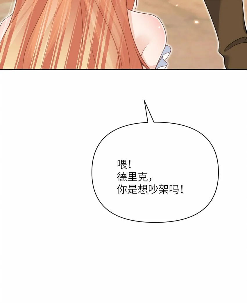 25 叛徒 第29页