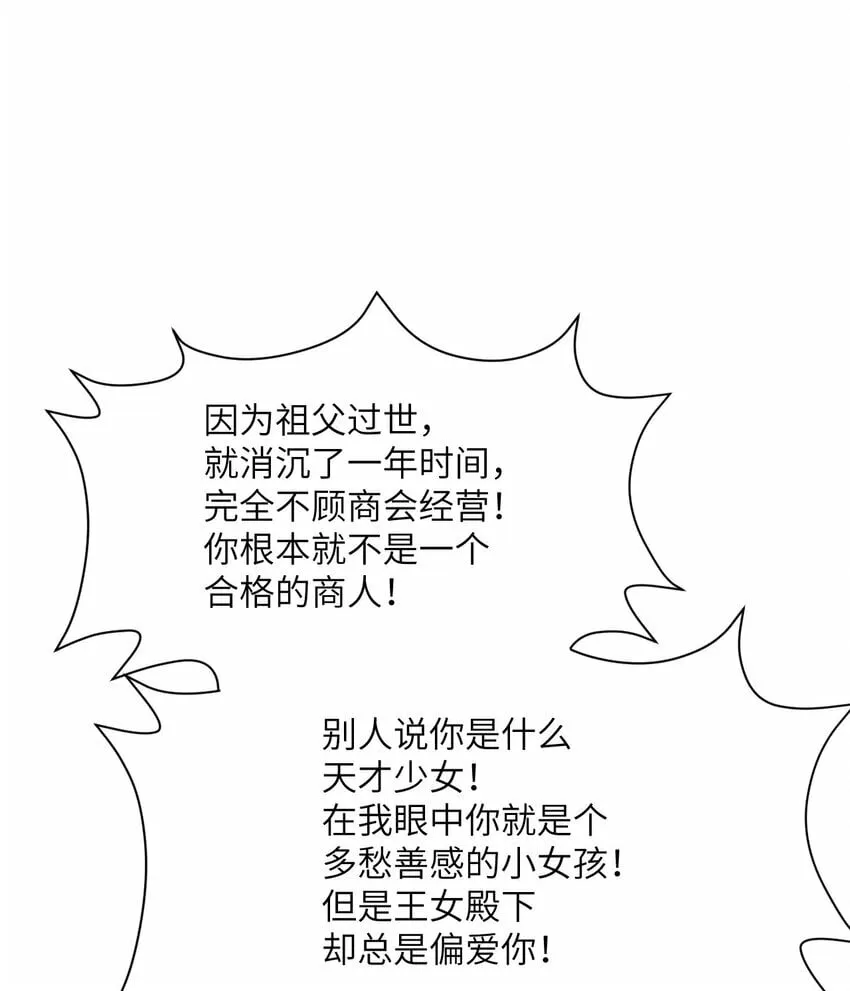25 叛徒 第30页