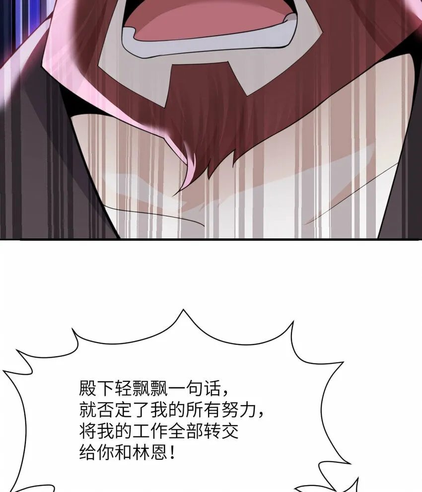 25 叛徒 第32页