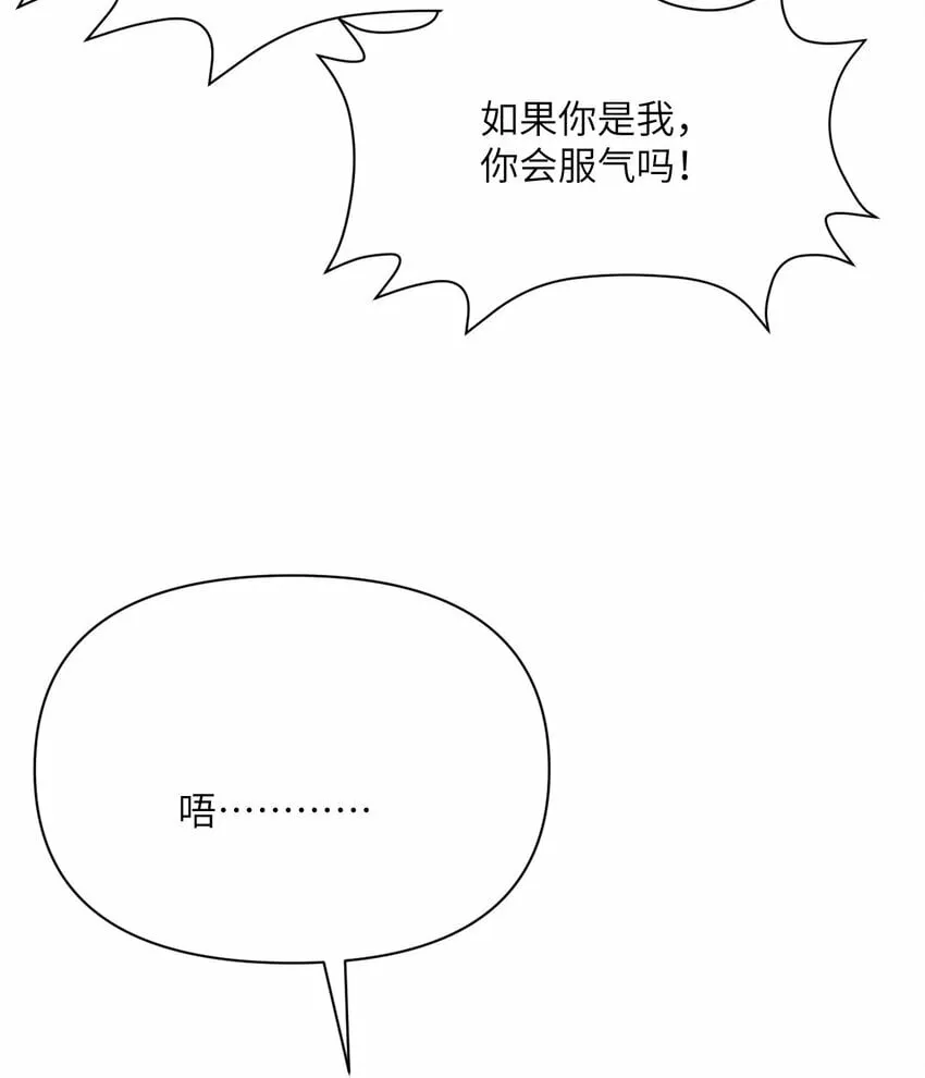 25 叛徒 第33页