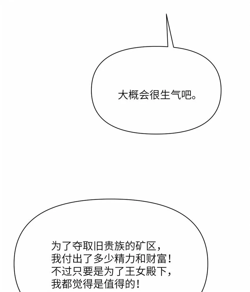 25 叛徒 第35页
