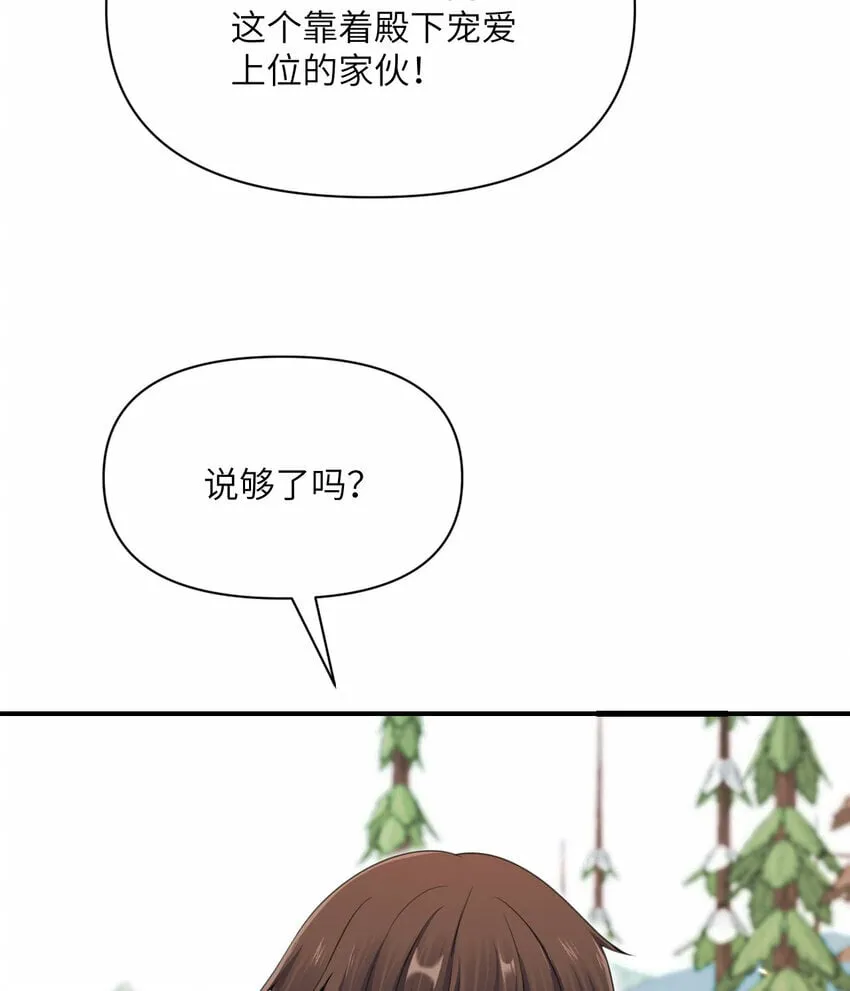 25 叛徒 第38页
