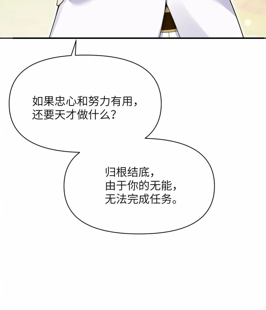 25 叛徒 第40页