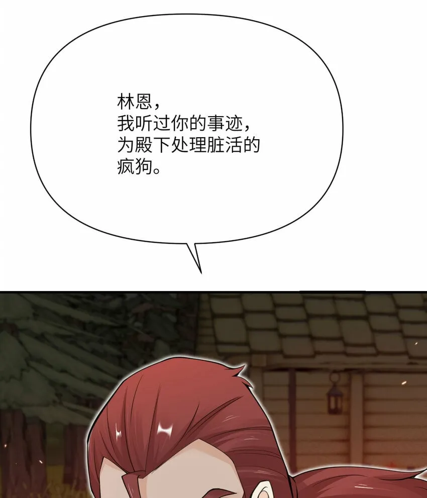 25 叛徒 第41页