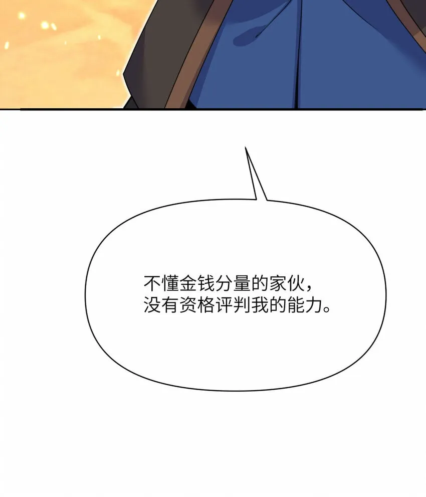 25 叛徒 第43页