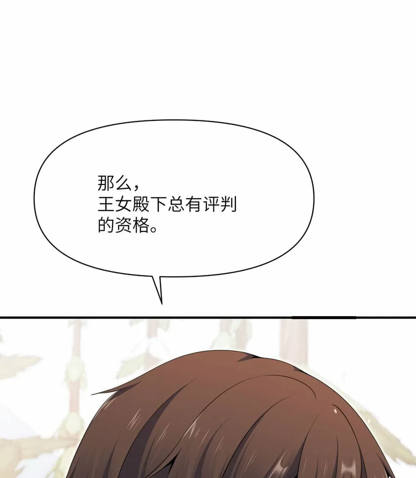 25 叛徒 第44页