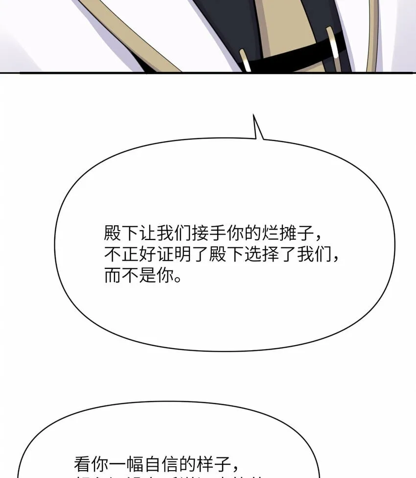 25 叛徒 第46页