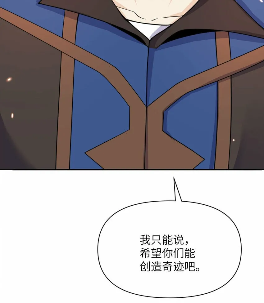 25 叛徒 第48页