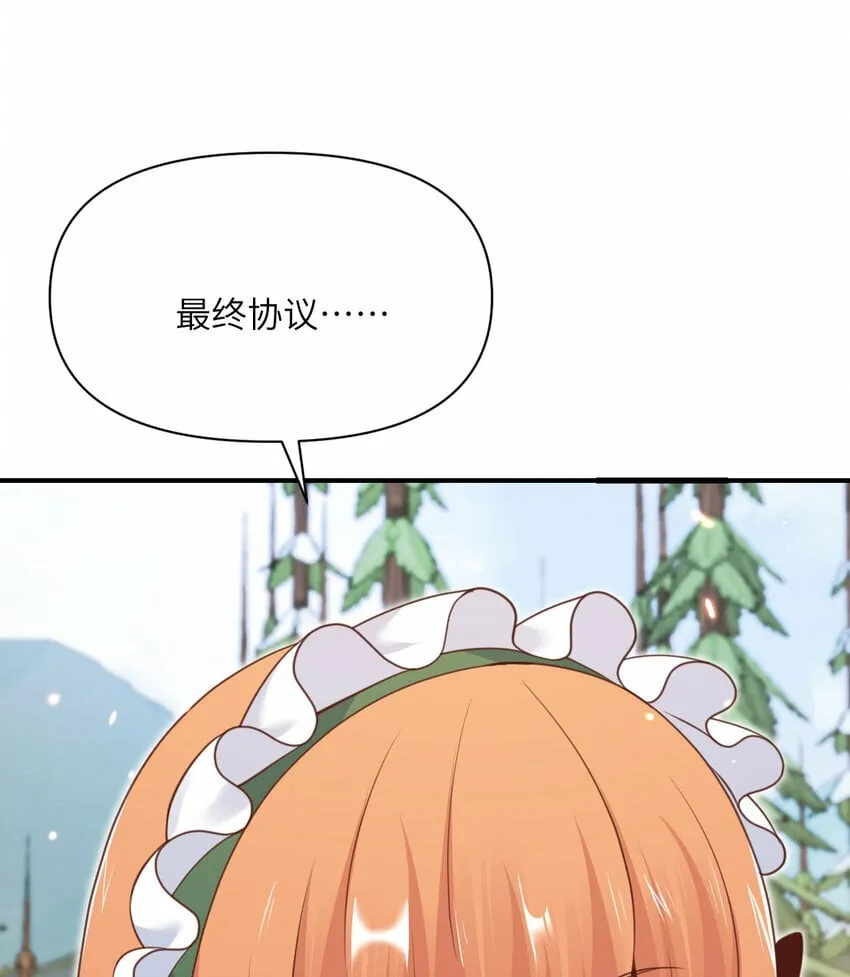 25 叛徒 第49页