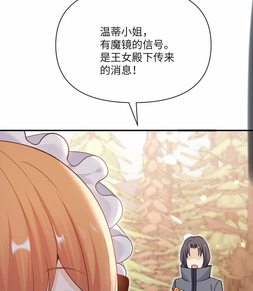 25 叛徒 第52页