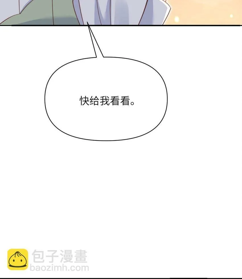 25 叛徒 第54页