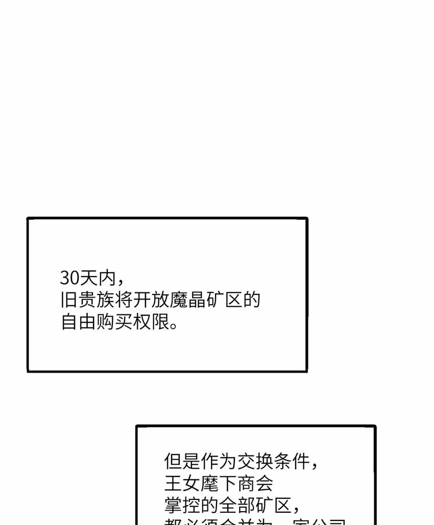 25 叛徒 第58页
