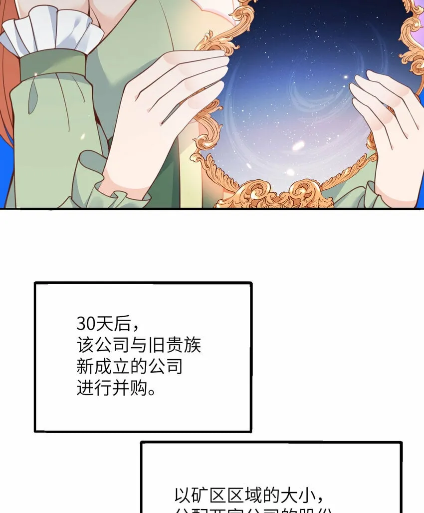 25 叛徒 第60页