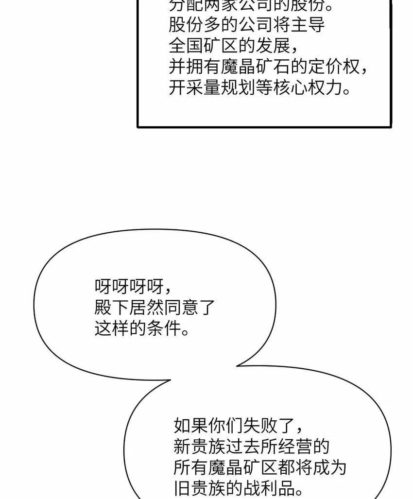 25 叛徒 第61页