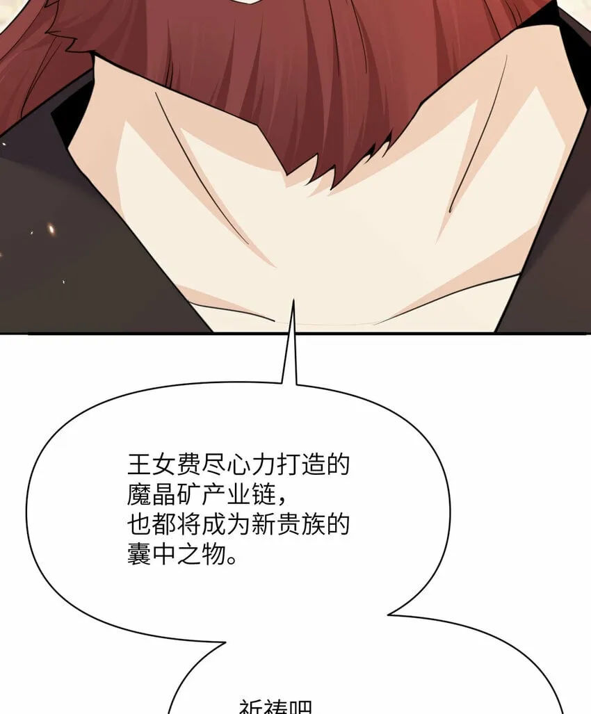 25 叛徒 第63页