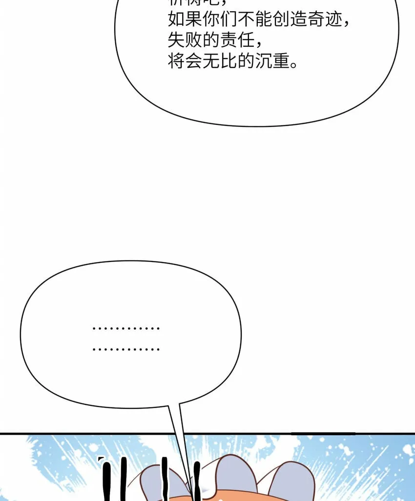 25 叛徒 第64页