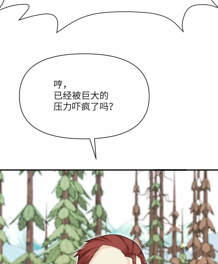 25 叛徒 第69页