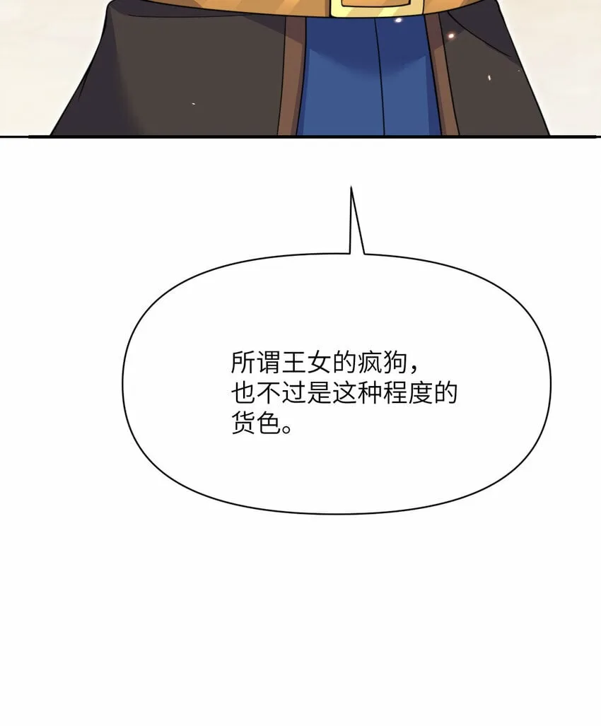 25 叛徒 第71页