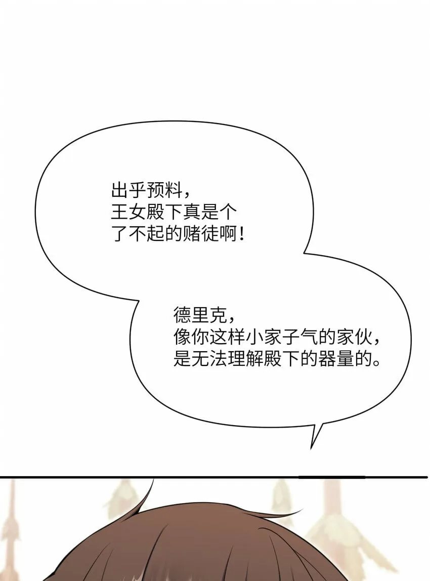 25 叛徒 第72页
