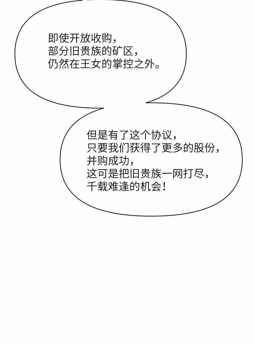 25 叛徒 第74页