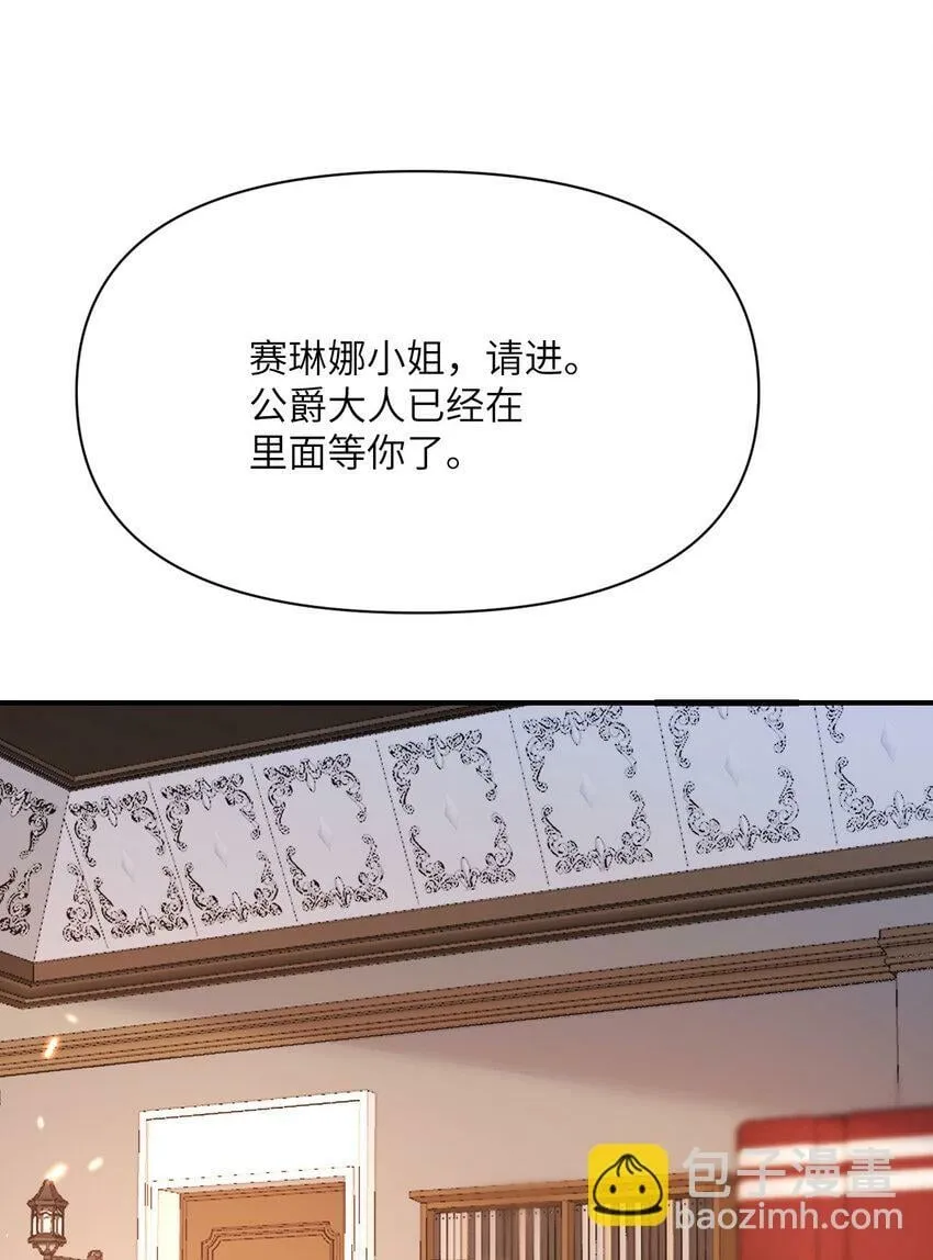25 叛徒 第76页