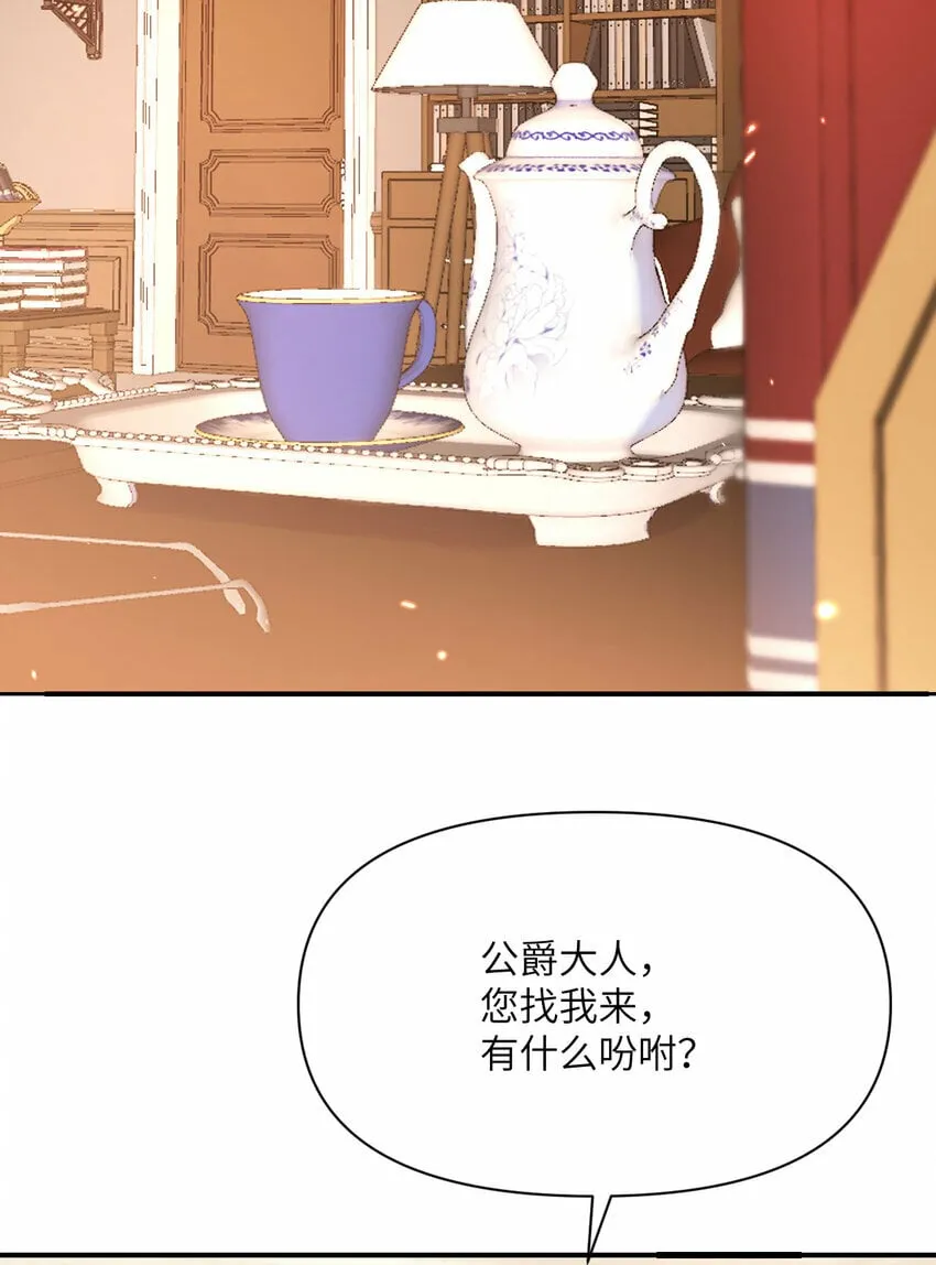 25 叛徒 第77页