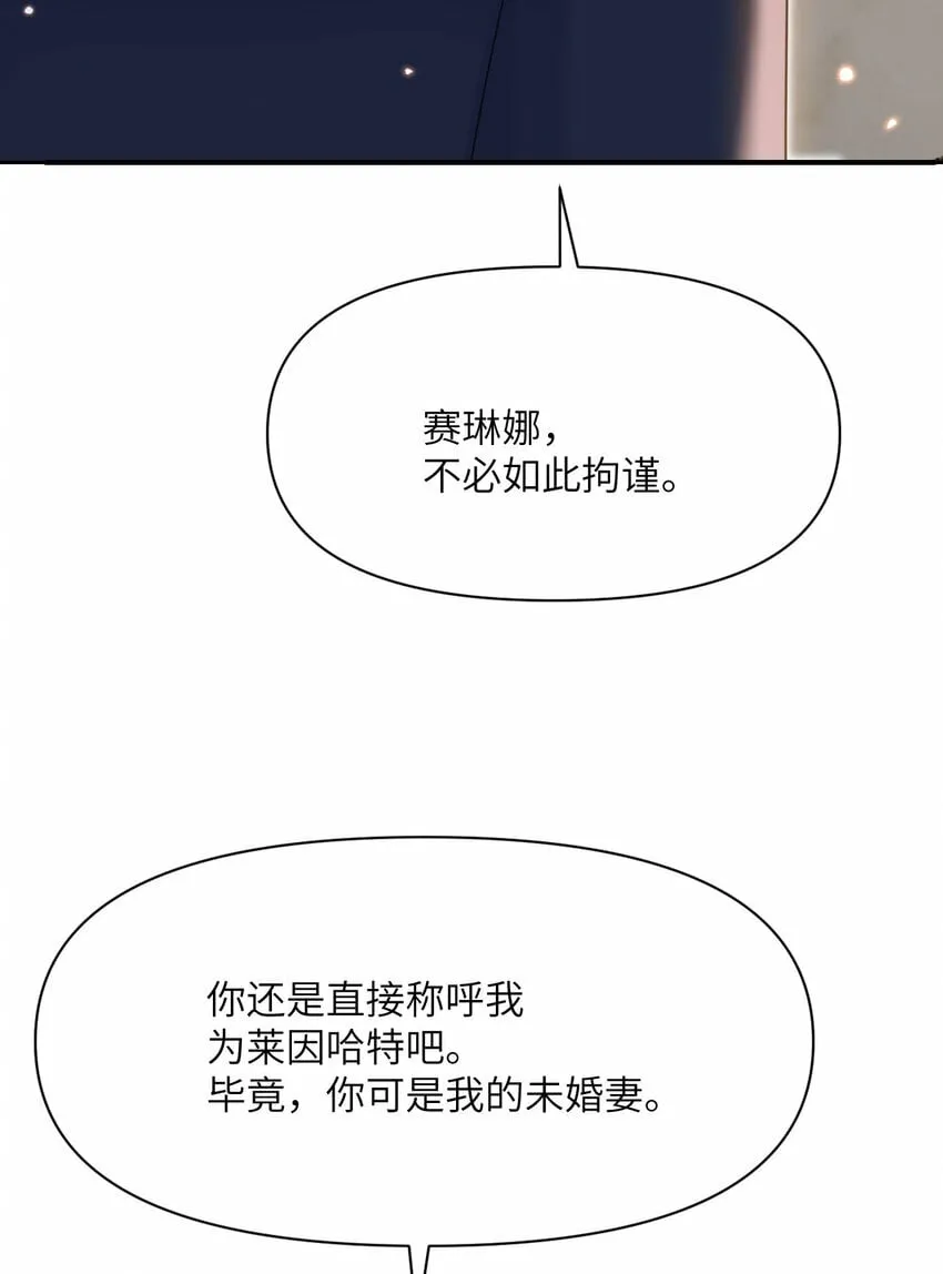 25 叛徒 第80页