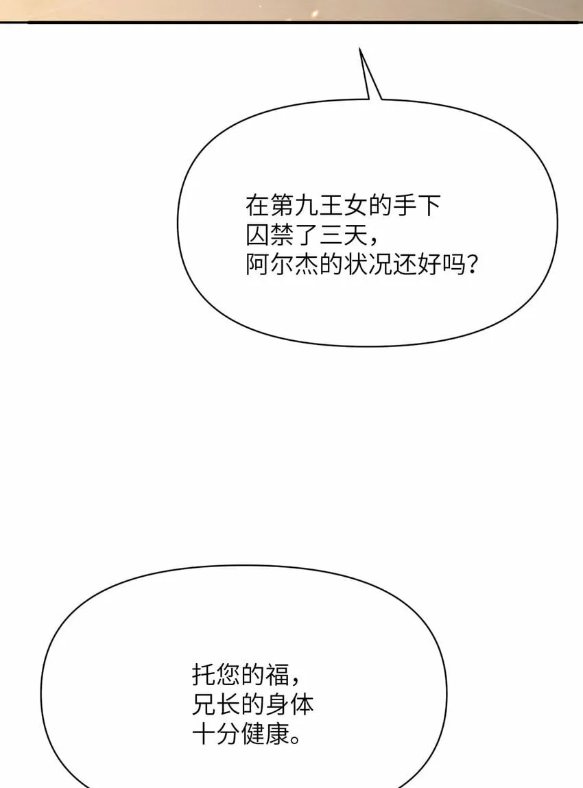 25 叛徒 第83页
