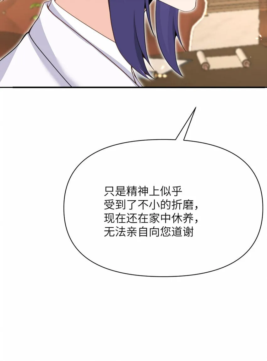 25 叛徒 第85页