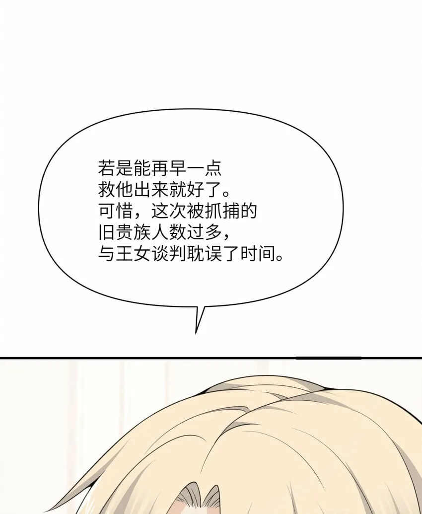 25 叛徒 第86页