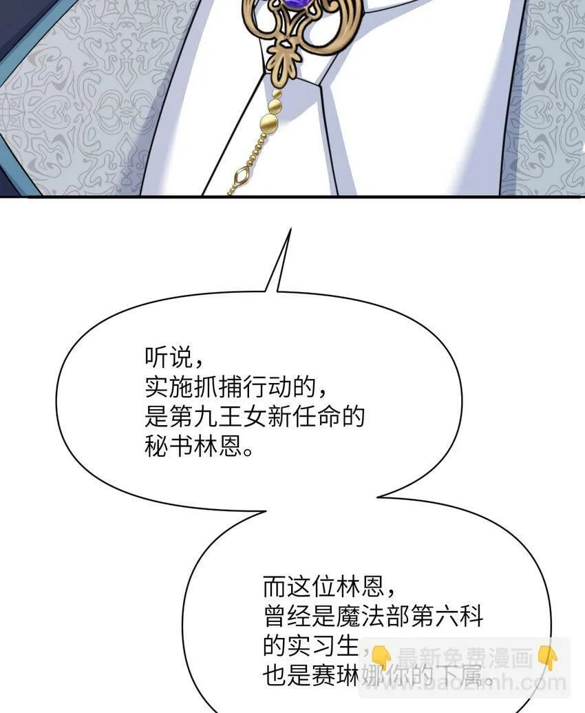 25 叛徒 第88页