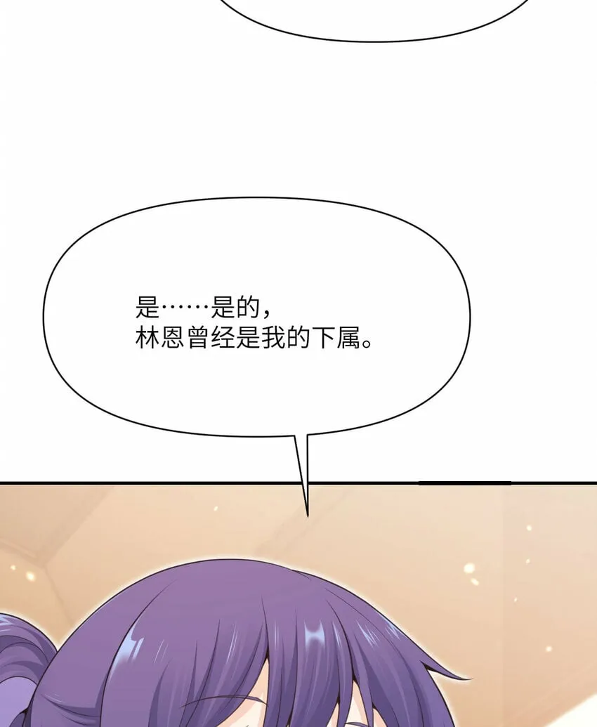 25 叛徒 第89页