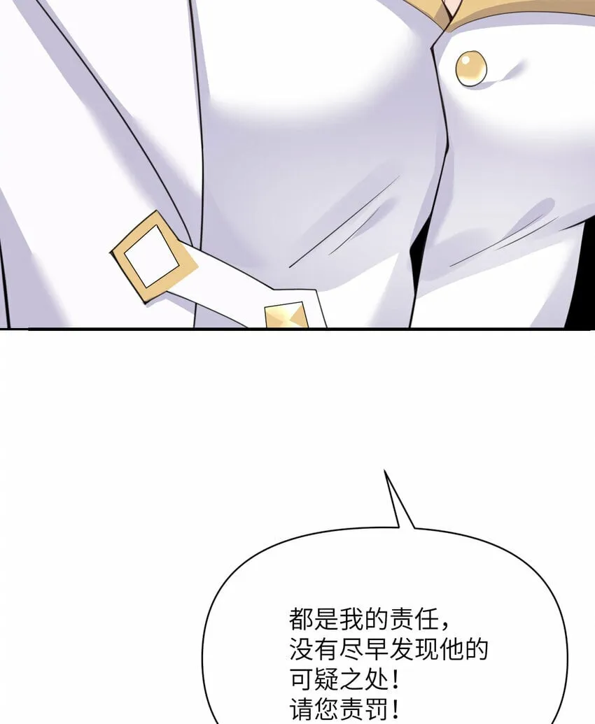 25 叛徒 第91页