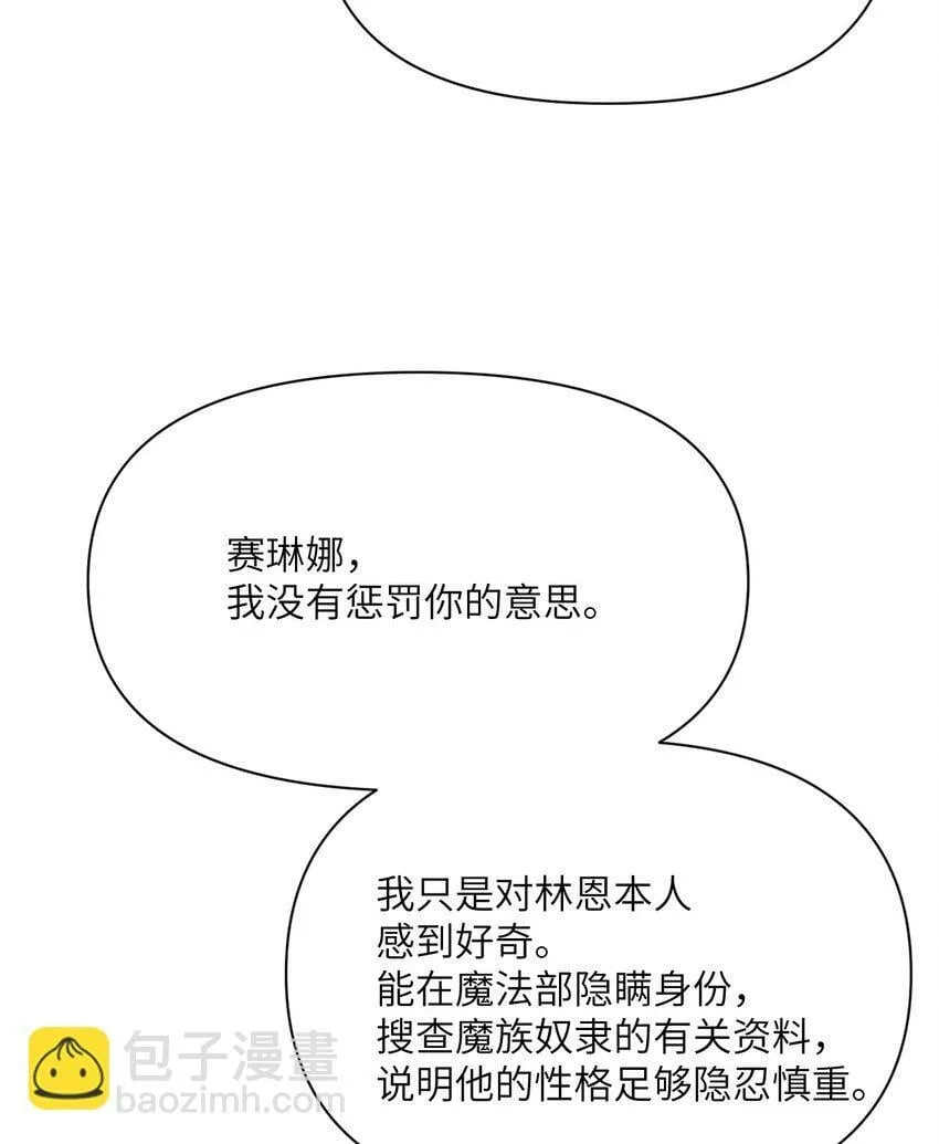 25 叛徒 第92页