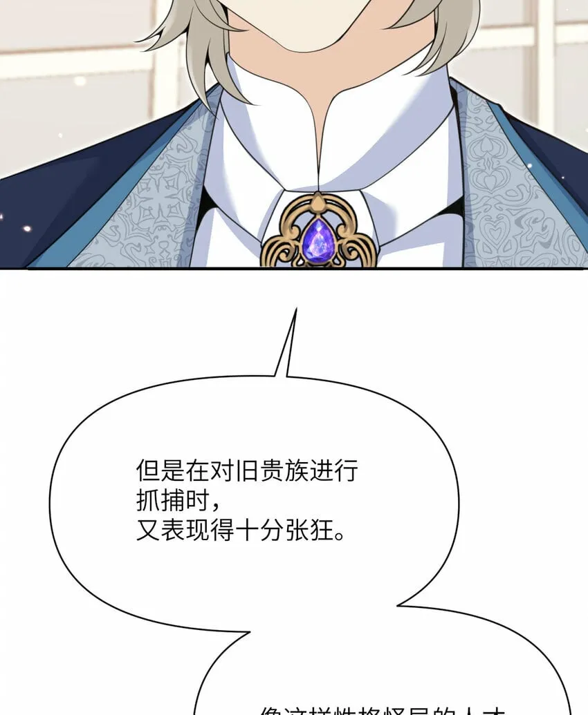25 叛徒 第94页