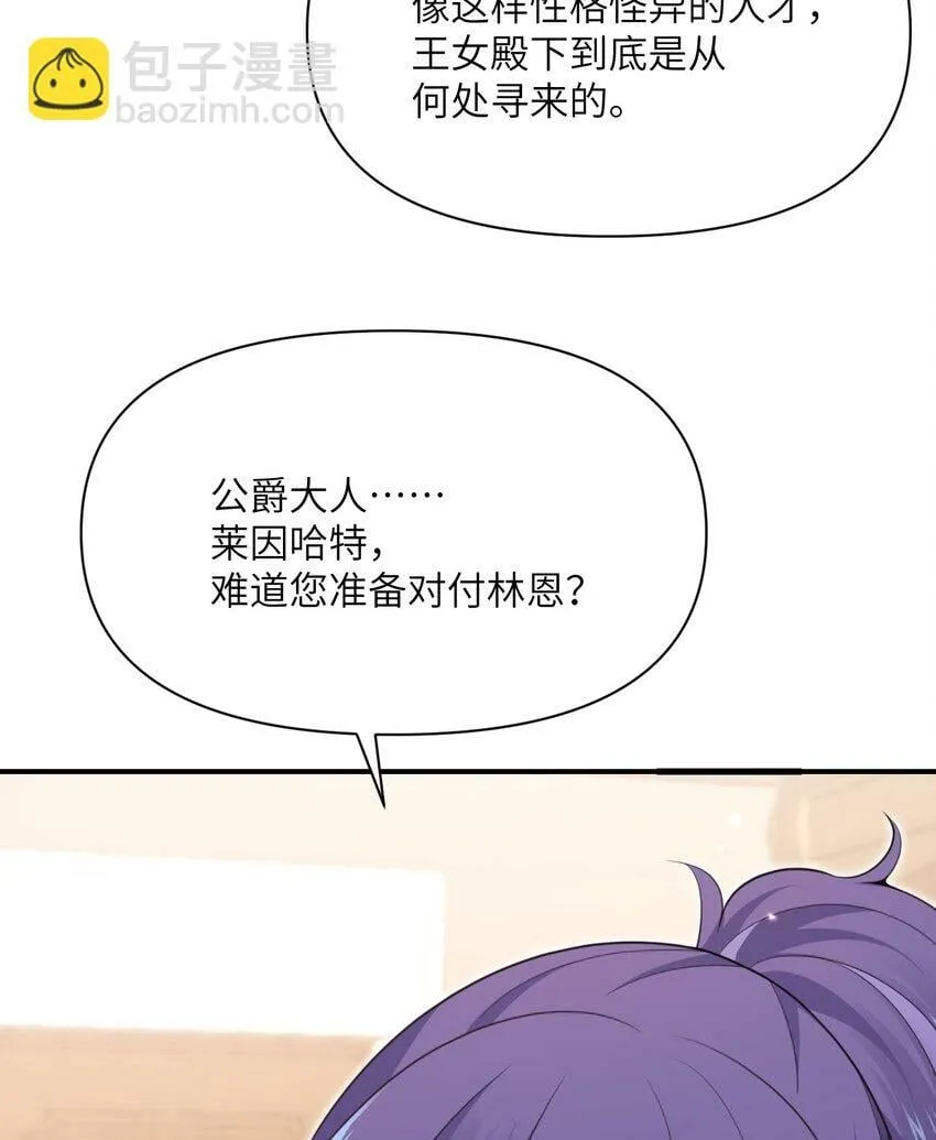 25 叛徒 第95页