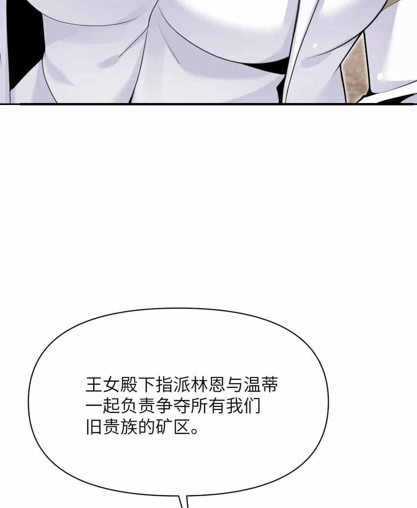 25 叛徒 第97页