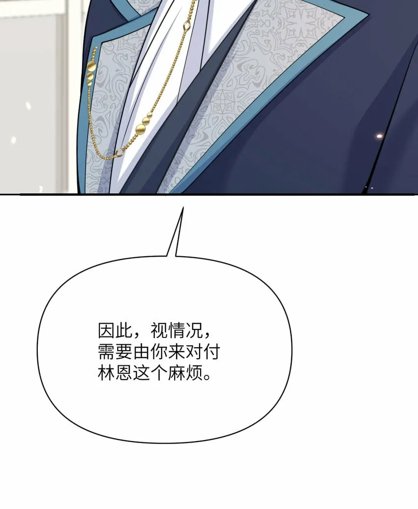 25 叛徒 第99页