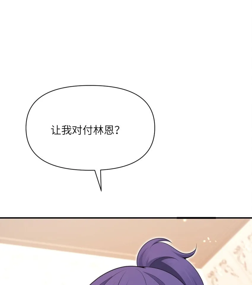 25 叛徒 第100页