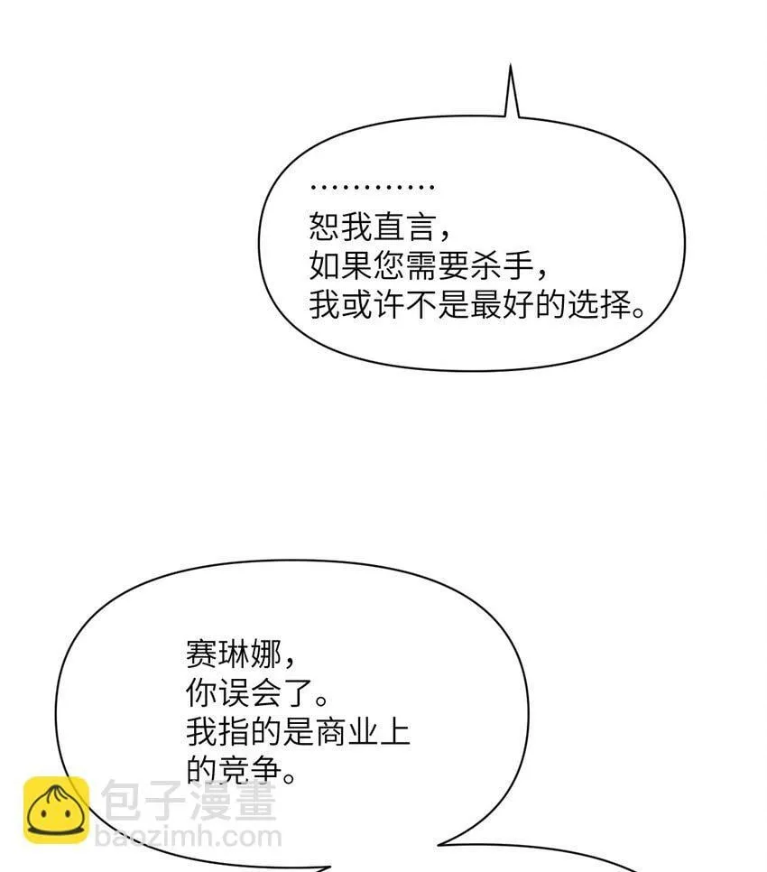 25 叛徒 第102页