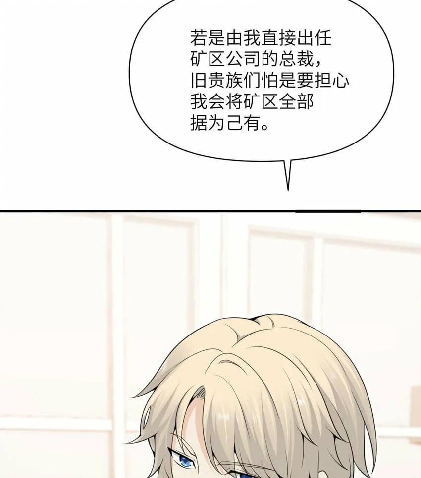 25 叛徒 第103页